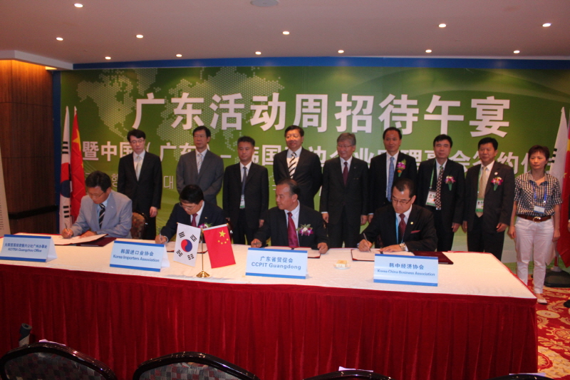 [협회 여수 Expo 방문] 광동성 CCPIT와 MOU체결