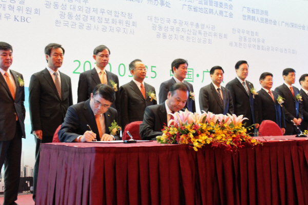 광동성CCPIT와 MOU체결