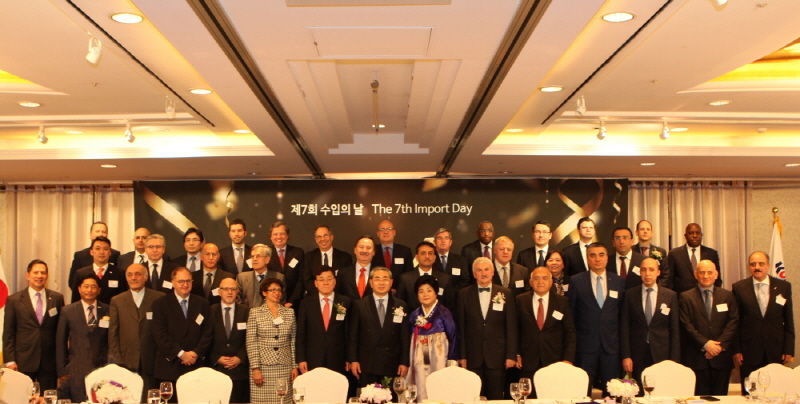 창립 46주년 및 제7회 수입의 날 기념행사