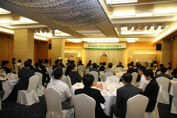 제79차 CEO 아카데미