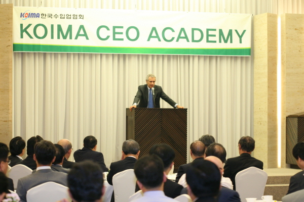 제80차 KOIMA CEO 아카데미 개최