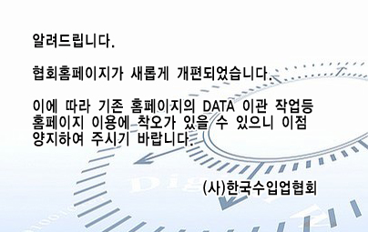 터키 수출협회 부회장, 협회 내방