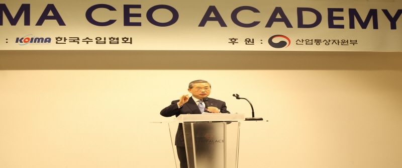 제125차 KOIMA CEO 아카데미 개최