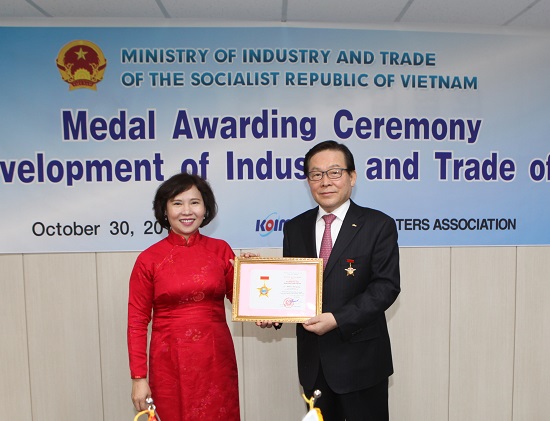 베트남 산업무역훈장 수여식 및 베트남 MOIT 대표단 내방 및 비즈니스 상담회 개최