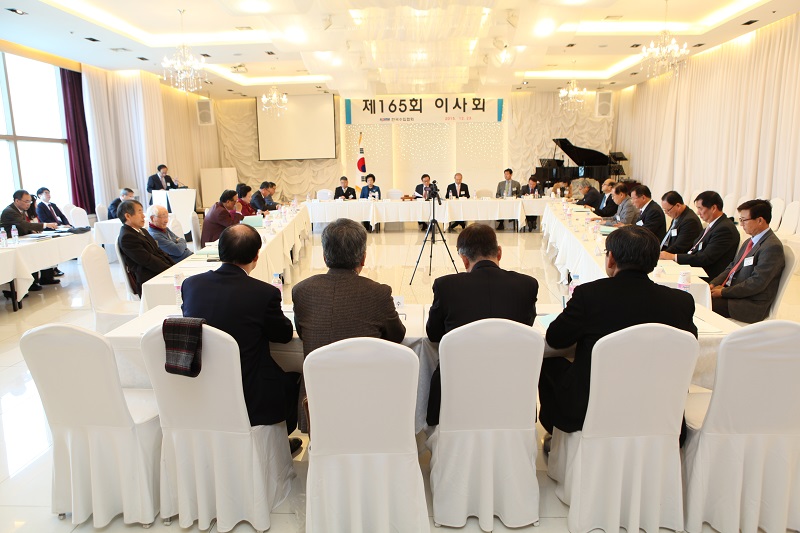 165회 이사회 개최