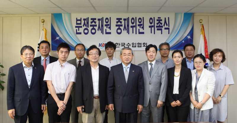 분쟁중재원 중재위원 위촉식