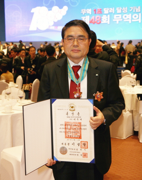 이주태회장, 은탑산업훈장 수훈