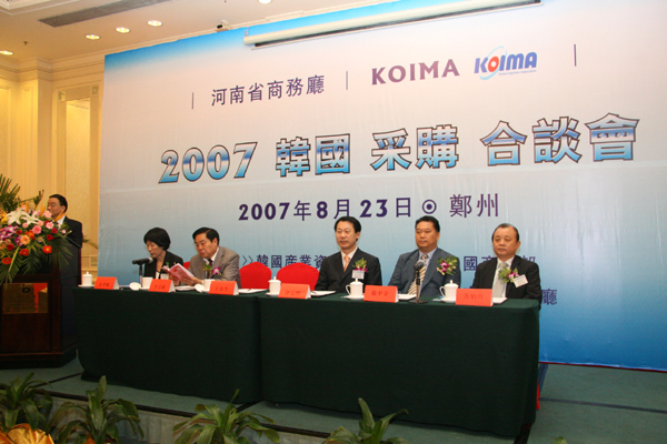 KOIMA 구매사절단, 중국 방문