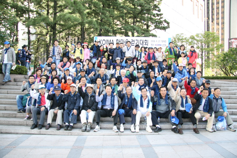 KOIMA 회원 한마음 걷기대회
