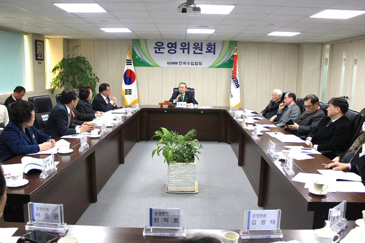 (2.9) 제132회 운영위원회 개최
