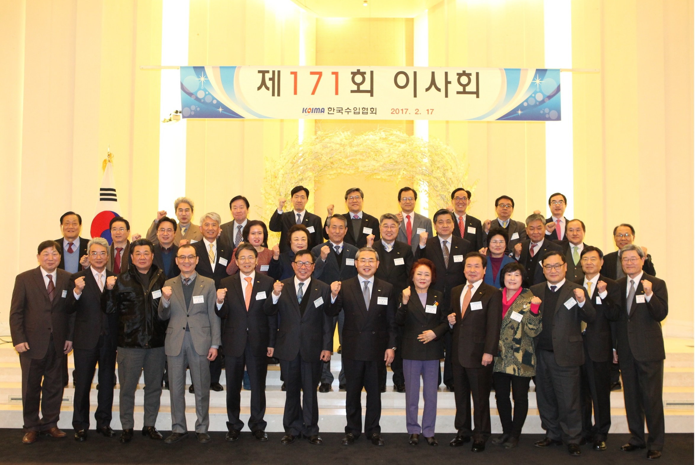(2.17) 이사회 개최