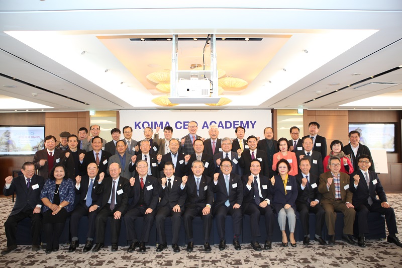 KOIMA CEO 아카데미(132차)
