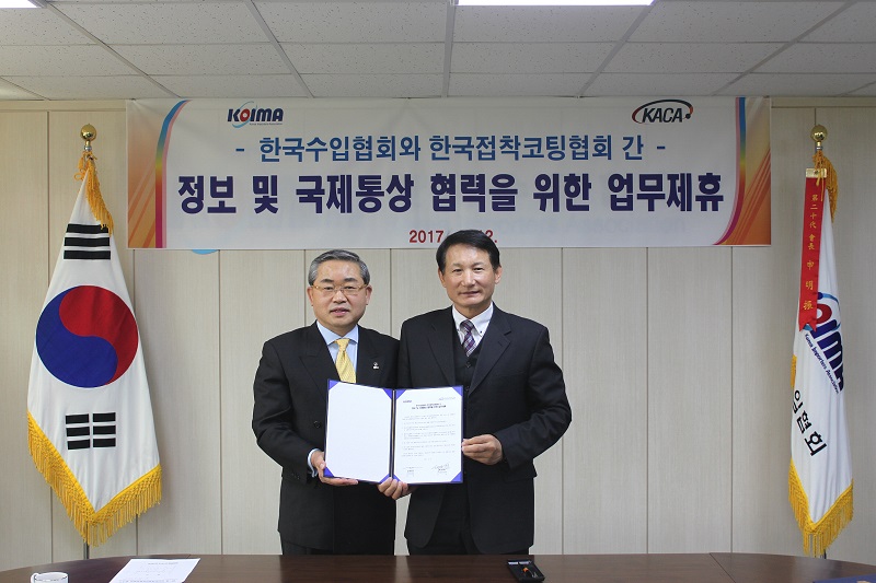 한국 접착코팅협회 업무제휴 협약 체결