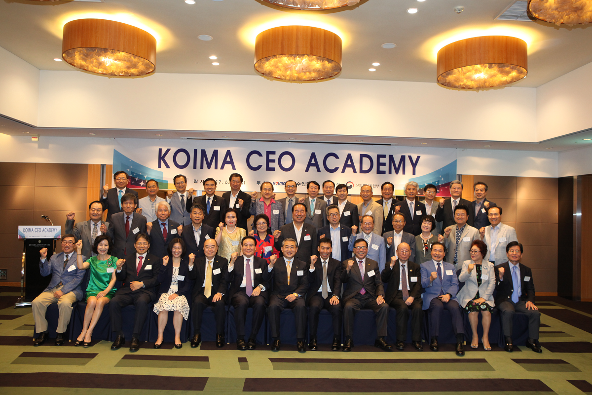 제133차 KOIMA CEO 아카데미 개최