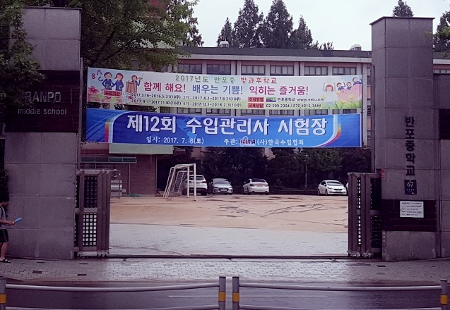 제12회 수입관리사 자격시험 실시