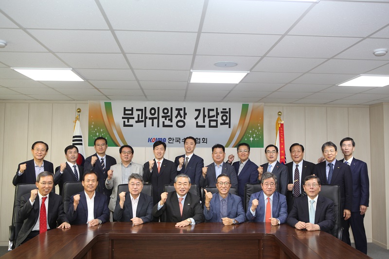 분과위원장 간담회 개최