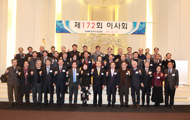 제172회 이사회 개최