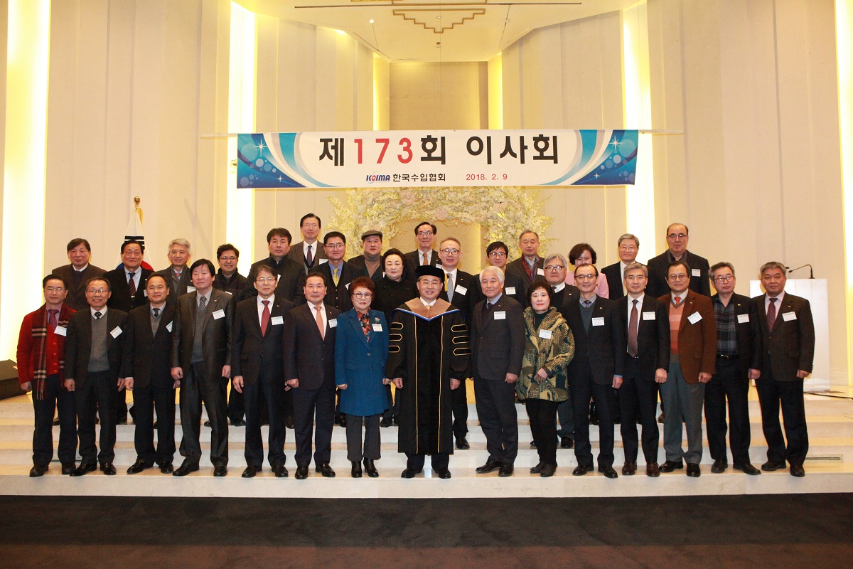 제173회 이사회 개최