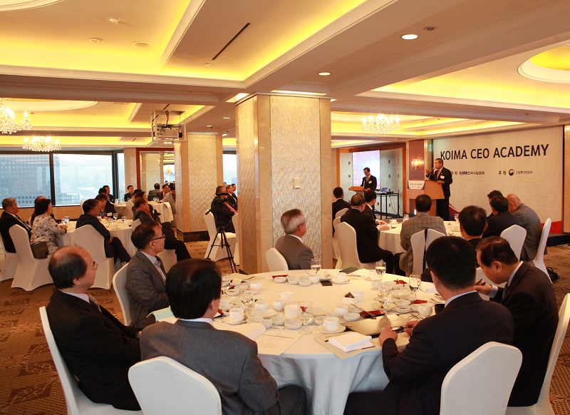 제138차 KOIMA CEO 아카데미 개최