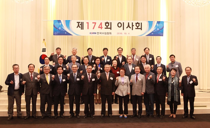 제174회 이사회 개최