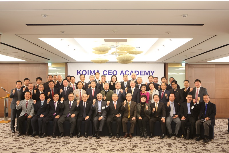 제129차 KOIMA CEO 아카데미(11/10, 롯데호텔)