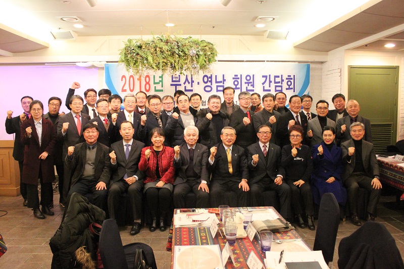 부산․영남지역 회원사 간담회