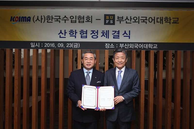 KOIMA, 부산외대와 MOU 체결