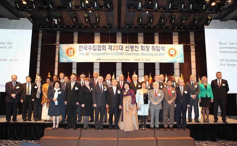 제20대 수입협회 회장 취임식