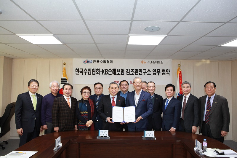KOIMA-KB손해보험 김조환연구소 업무협약 체결