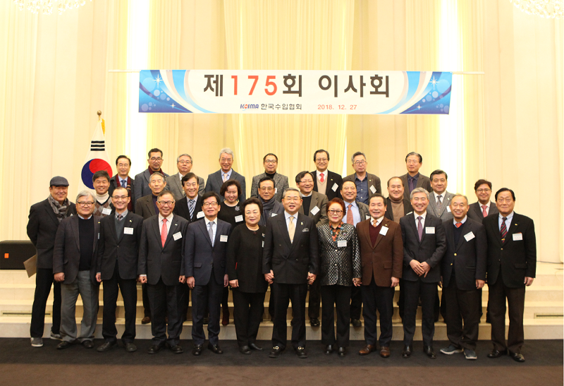 제175회 이사회 개최