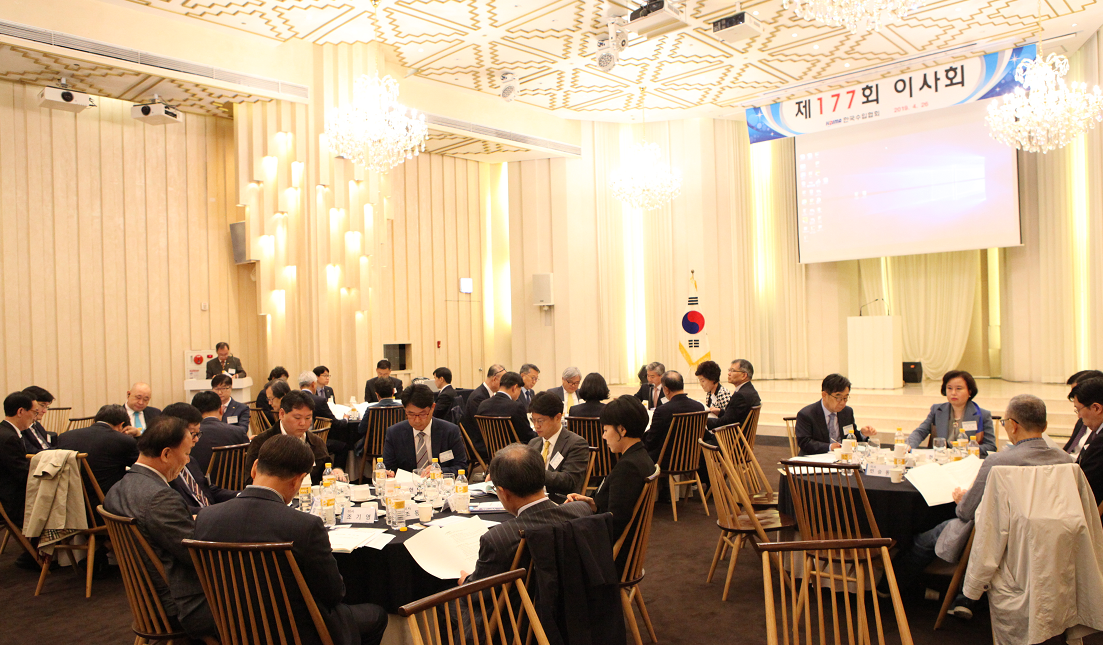 제177회 이사회 개최