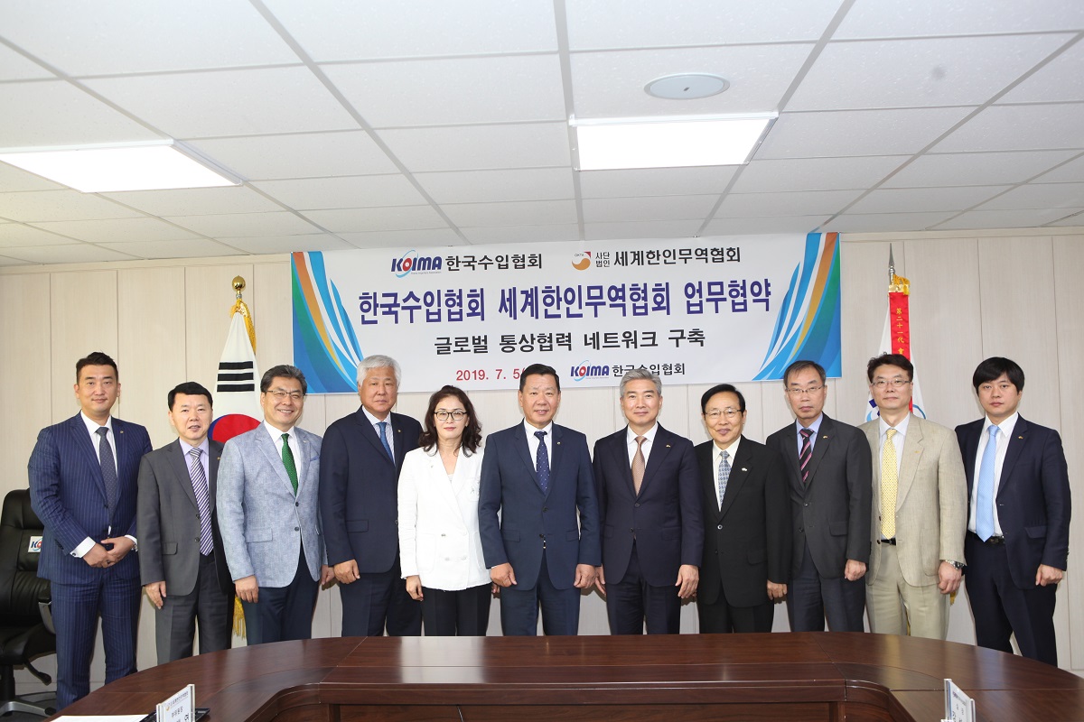 월드옥타와 업무협약