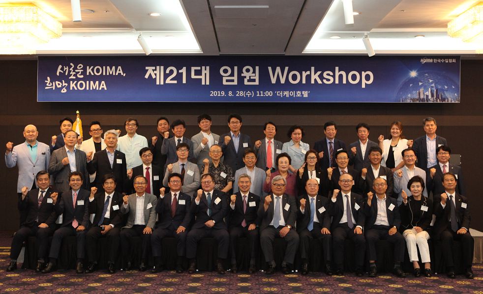 제178회 이사회 및 임원워크숍 개최