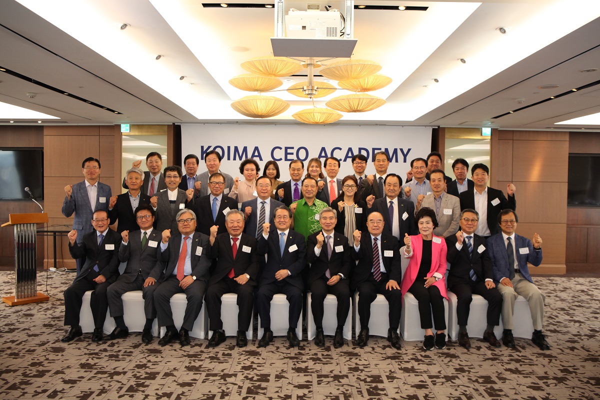 제143차 KOIMA CEO 아카데미 개최