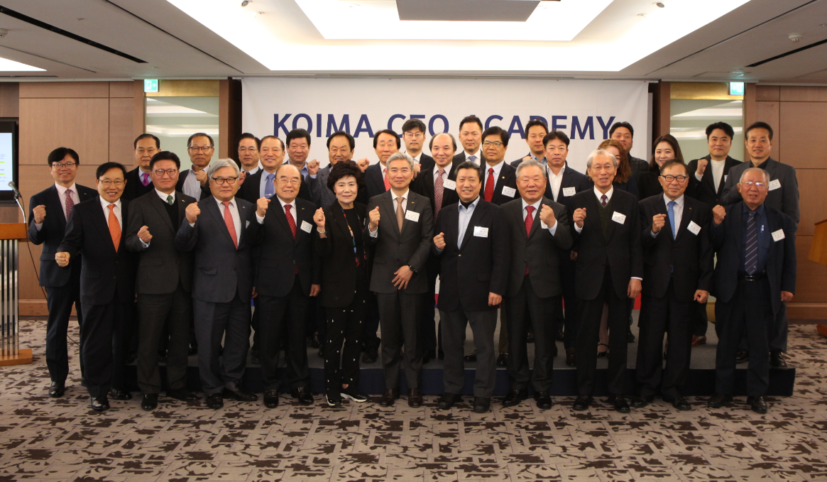 제144차 KOIMA CEO 아카데미 개최