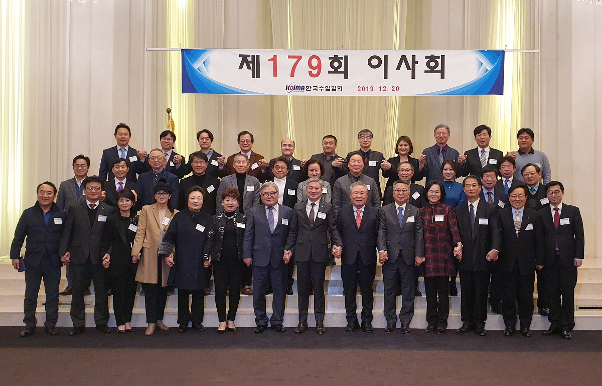 제179회 이사회 개최