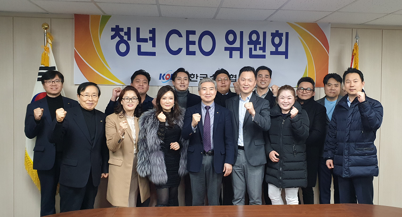 청년 CEO 위원회 개최