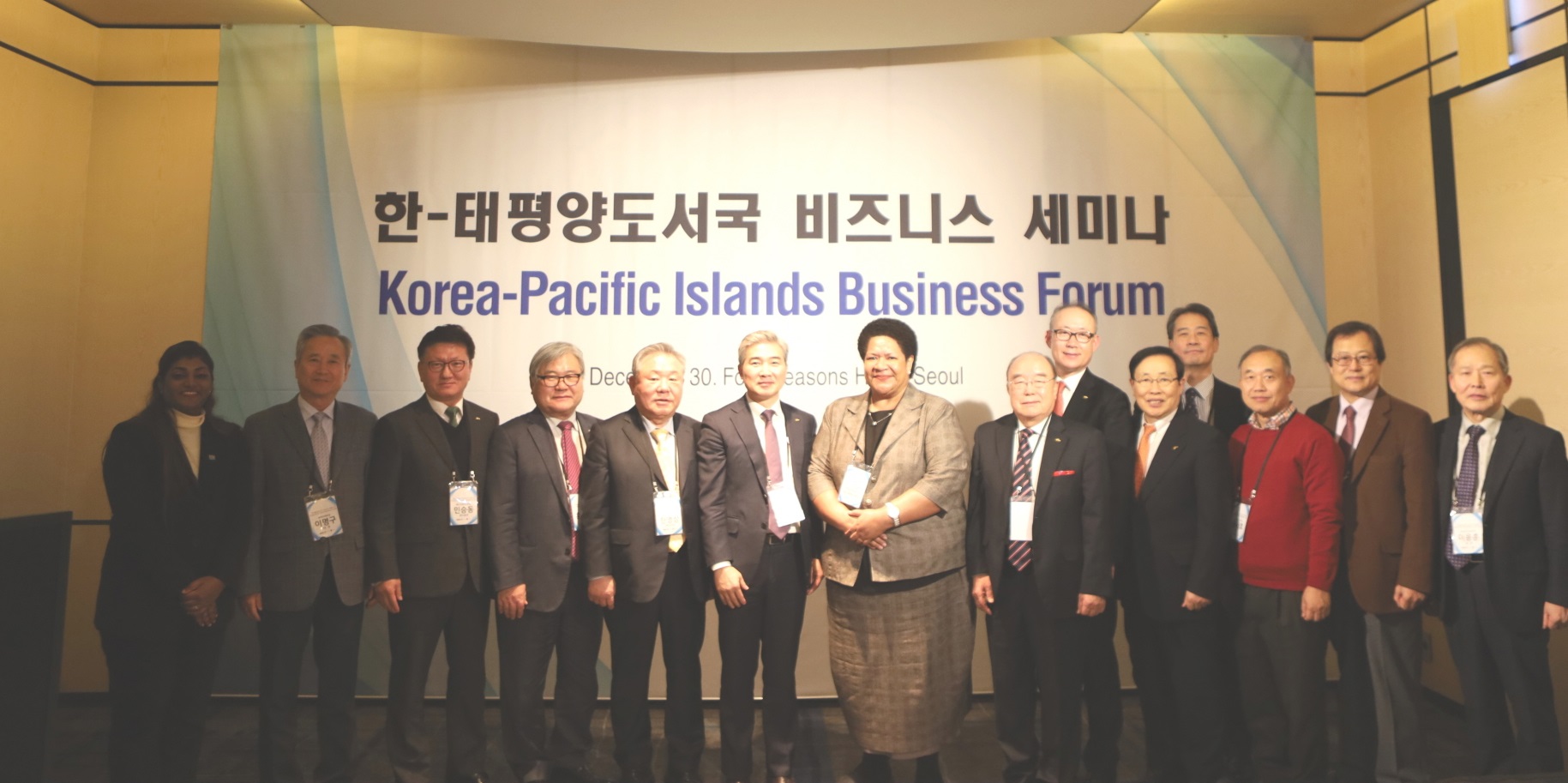 한-태평양도서국 무역·투자 세미나