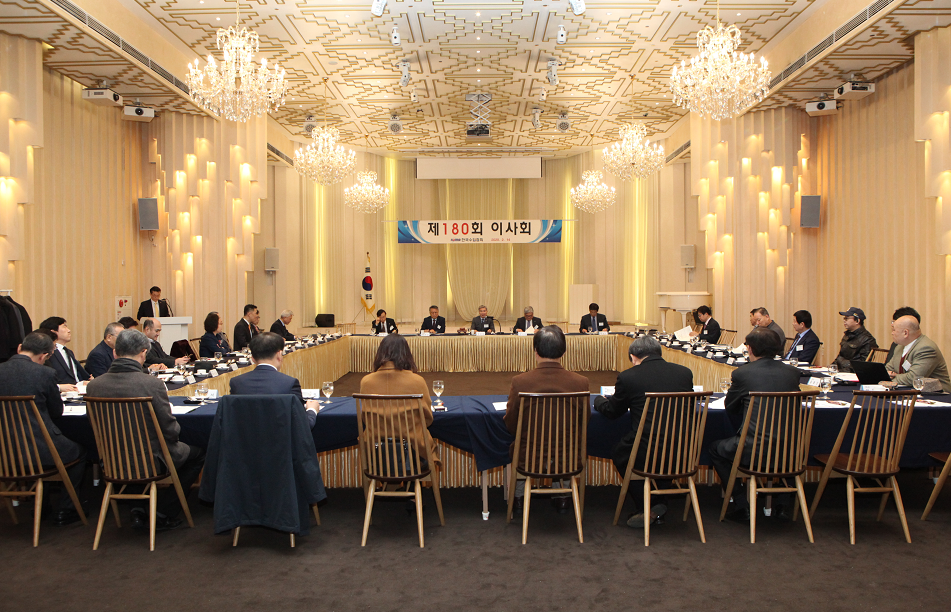 제180회 이사회 개최