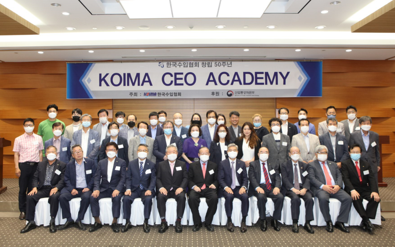 제146차 KOIMA CEO 아카데미 및 임원간담회 개최