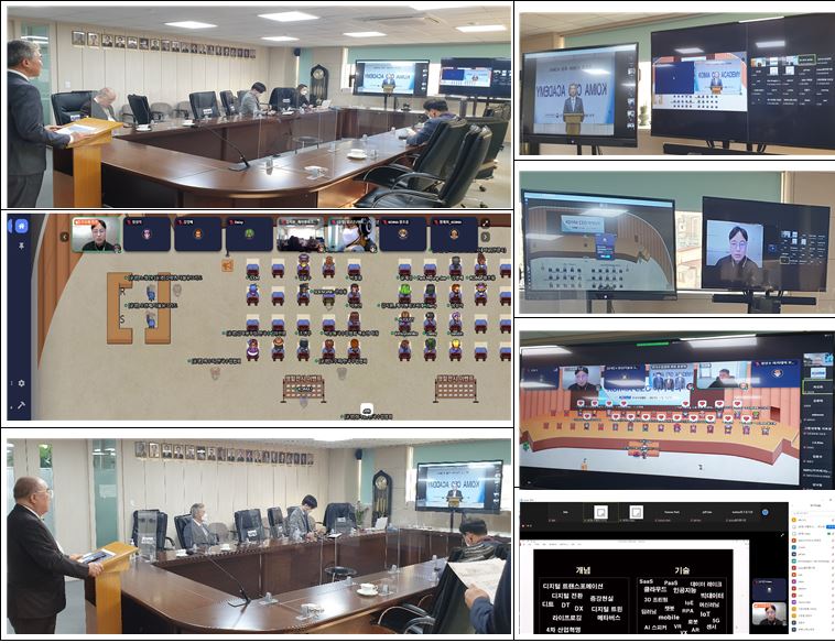 제152차 KOIMA CEO 아카데미(온라인) 개최