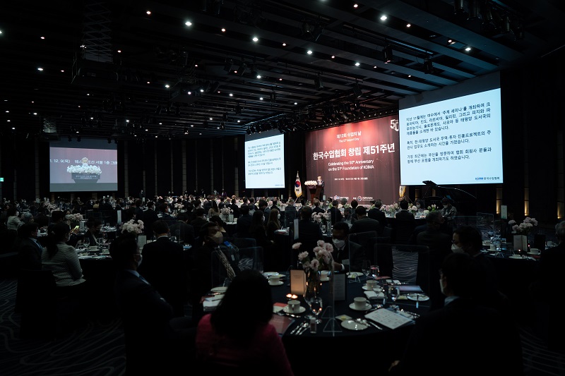 협회 창립 제51주년 및 제12회 수입의 날 행사 개최