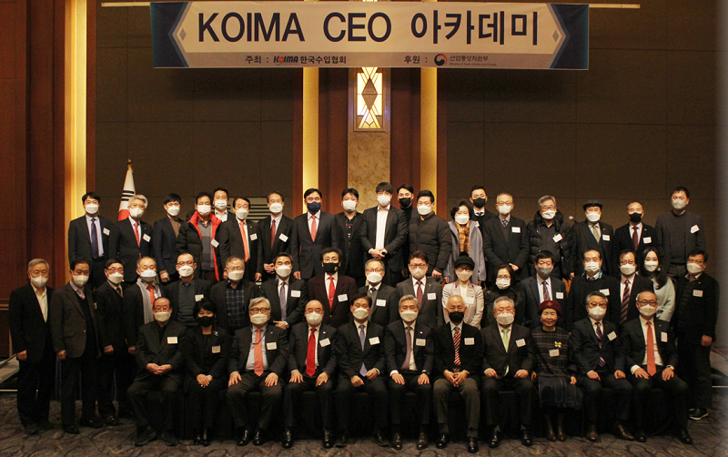 제154차 KOIMA CEO 아카데미 및 신년인사회 개최