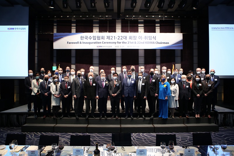 한국수입협회 제21,22대 회장 이취임식 개최