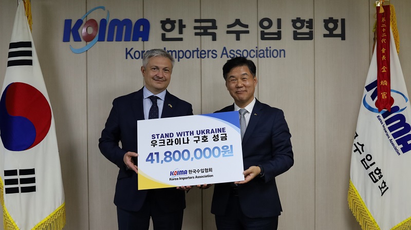 우크라이나 구호 성금 전달식 