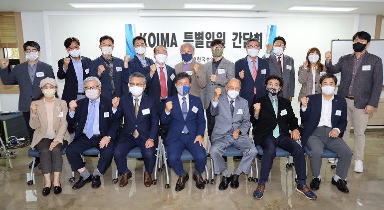 KOIMA 특별임원 간담회 개최