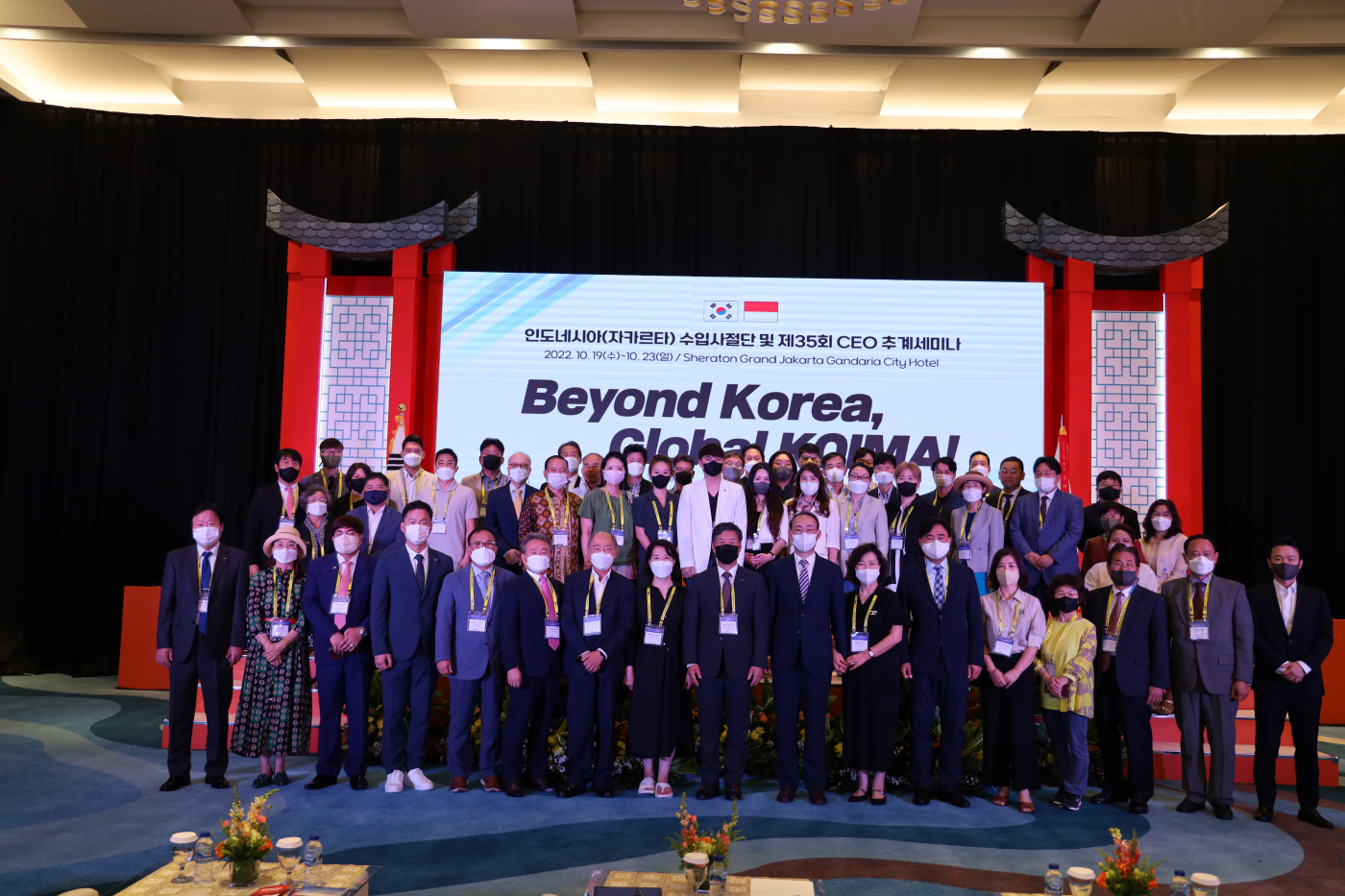 한-인도네시아 비즈니스 포럼 개최