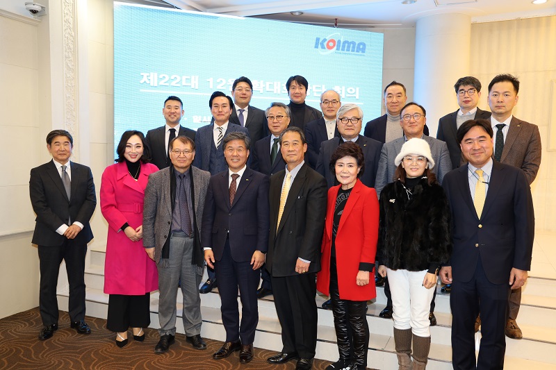 12월 확대회장단 회의 개최