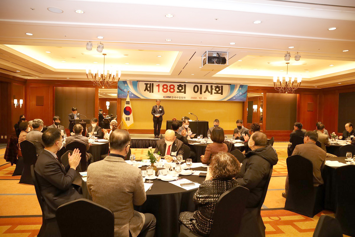 제188회 이사회 개최