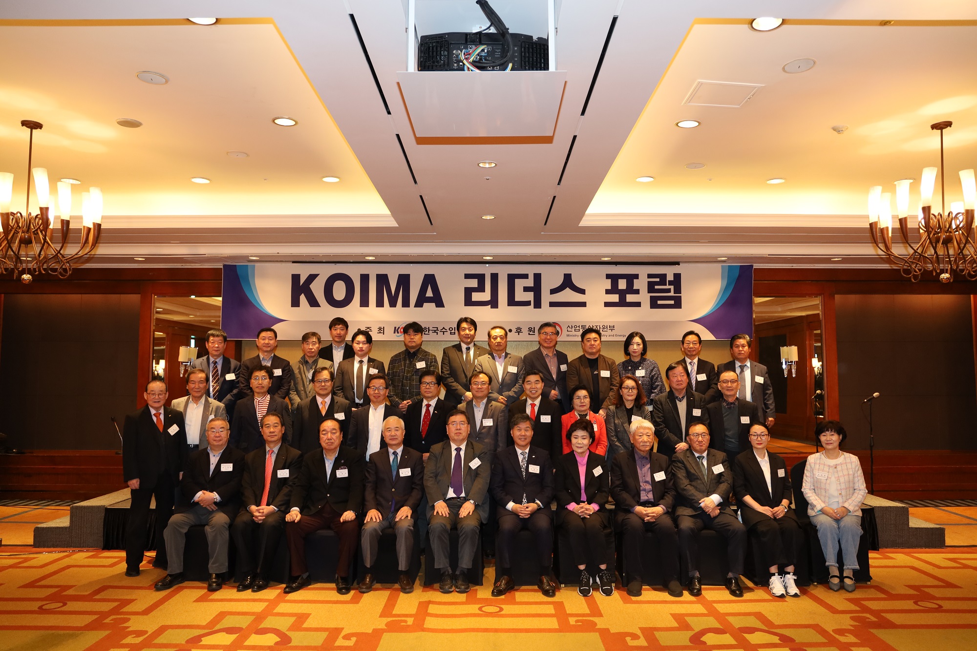 KOIMA 리더스 포럼(161차) 개최